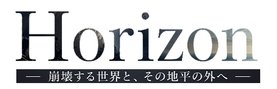 Horizon